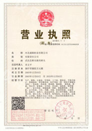 瀘州營業(yè)執(zhí)照
