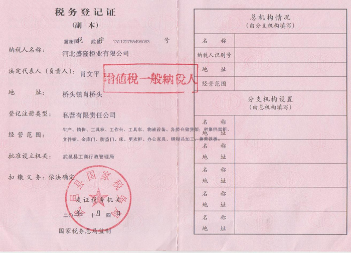 貴州國(guó)稅